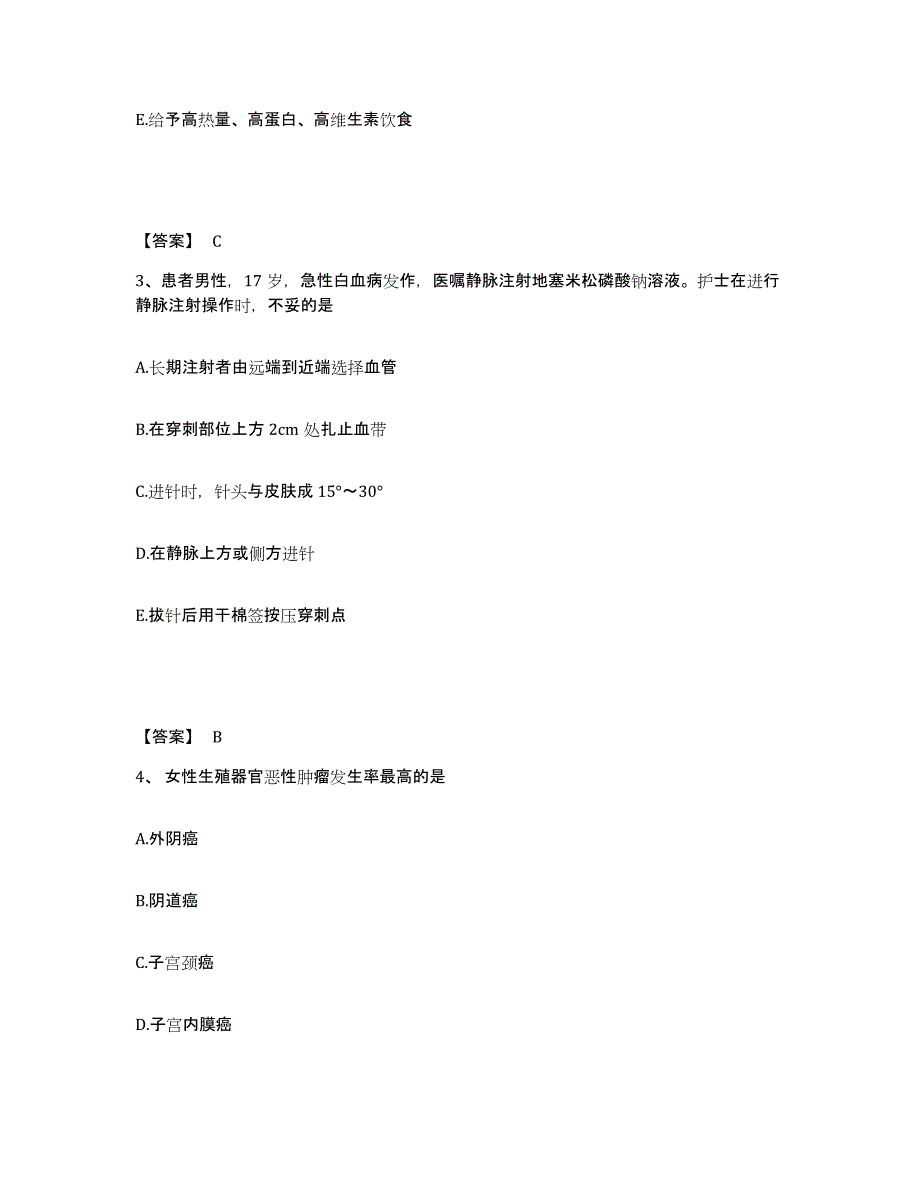 备考2025贵州省威宁县中医院执业护士资格考试过关检测试卷A卷附答案_第2页