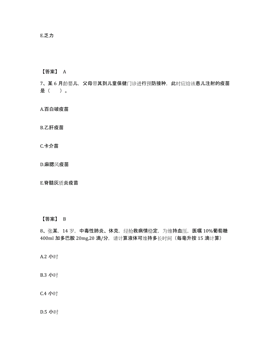 备考2025贵州省威宁县中医院执业护士资格考试过关检测试卷A卷附答案_第4页