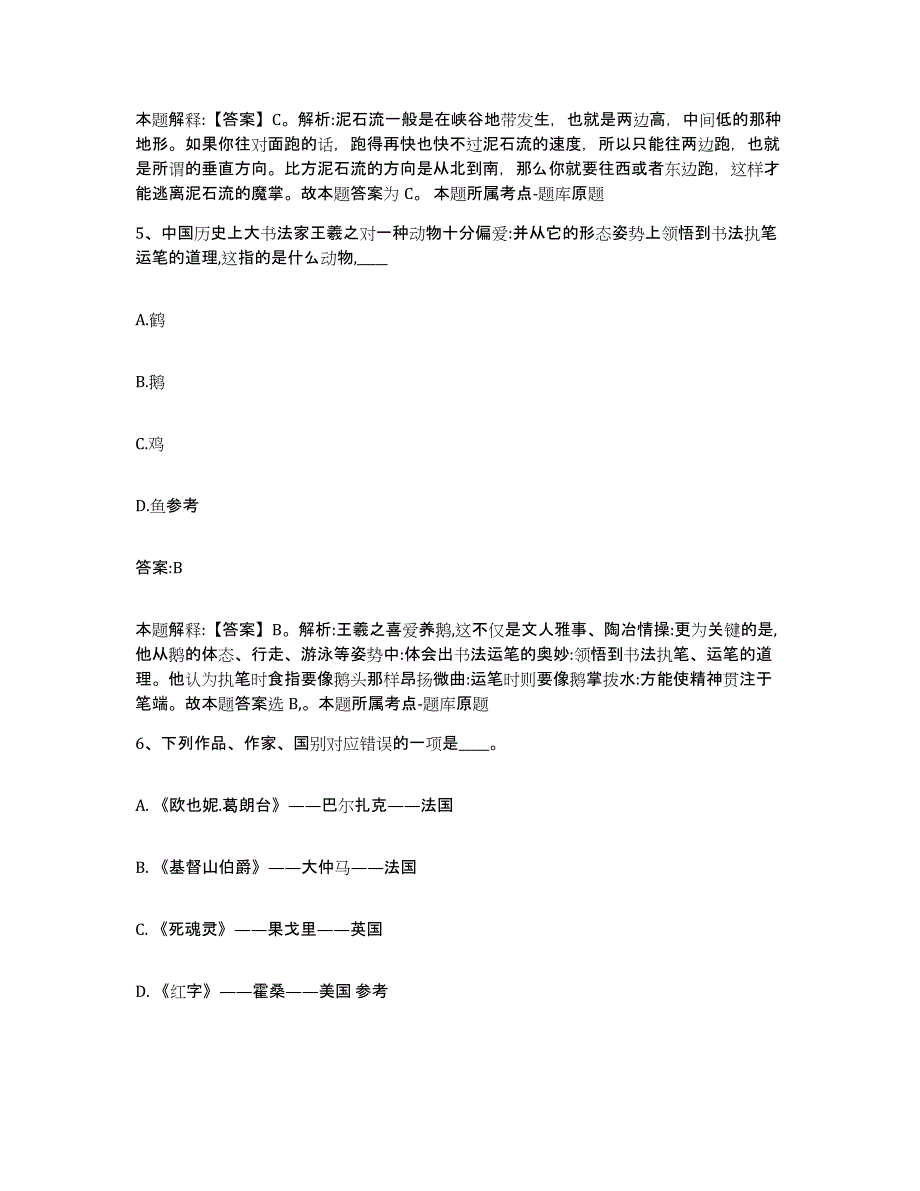 备考2025河北省沧州市献县政府雇员招考聘用自测模拟预测题库_第3页