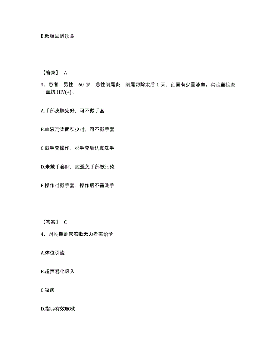 备考2025辽宁省大连市金州区第三人民医院执业护士资格考试题库检测试卷A卷附答案_第2页