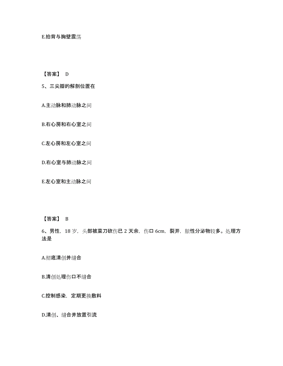 备考2025辽宁省大连市金州区第三人民医院执业护士资格考试题库检测试卷A卷附答案_第3页