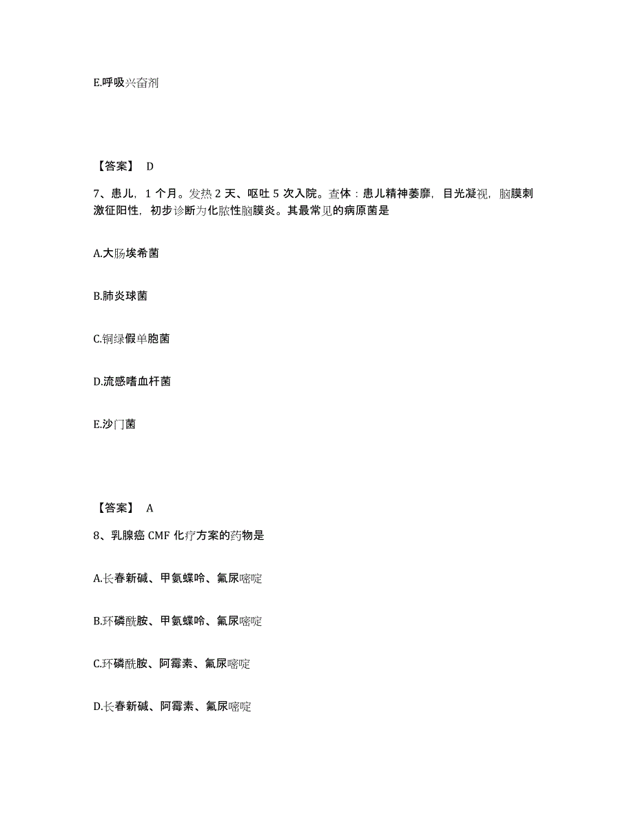 备考2025福建省长乐市中医院执业护士资格考试每日一练试卷B卷含答案_第4页