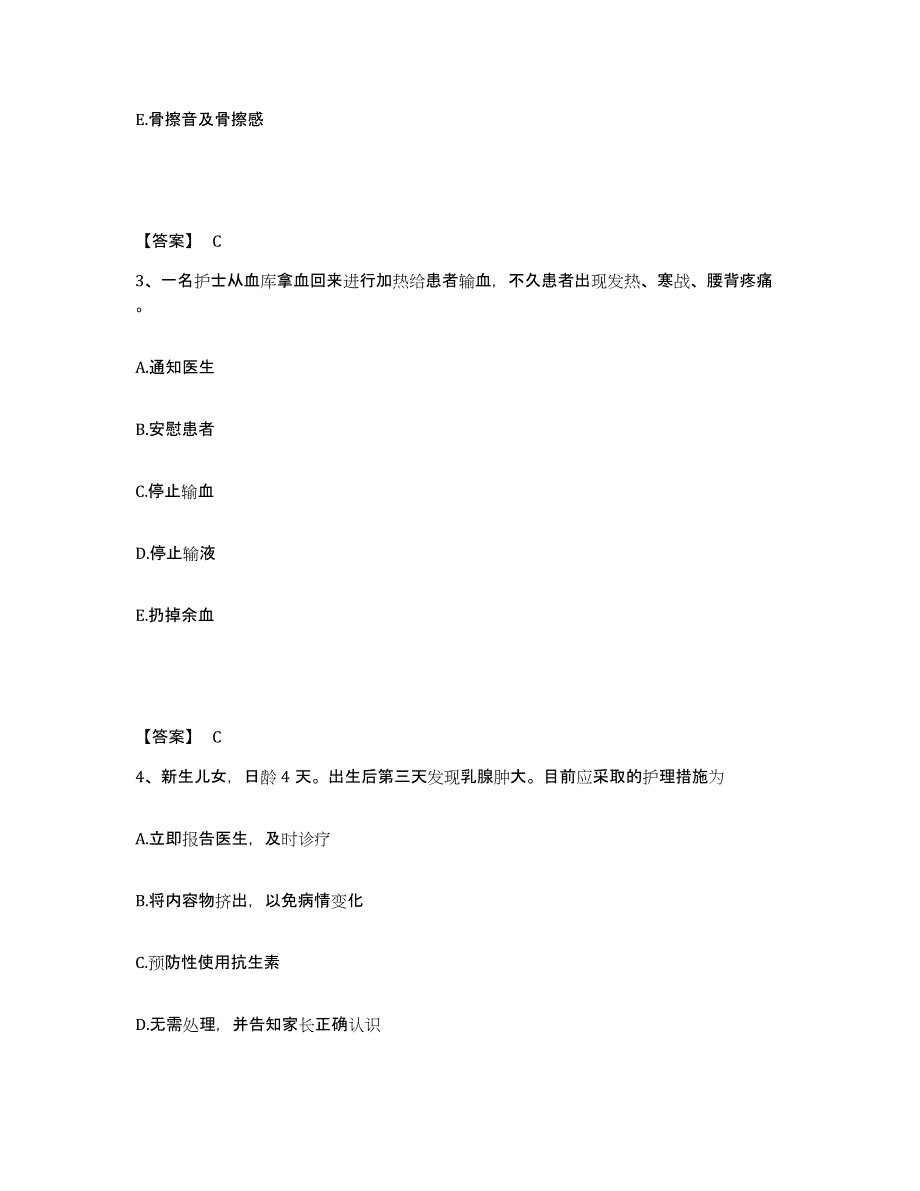 备考2025辽宁省抚顺市西露天矿职工医院执业护士资格考试押题练习试题B卷含答案_第2页