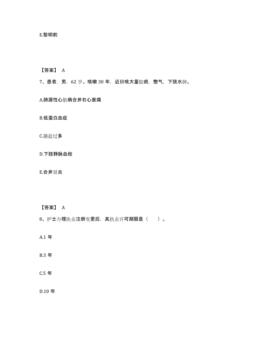 备考2025辽宁省抚顺市西露天矿职工医院执业护士资格考试押题练习试题B卷含答案_第4页