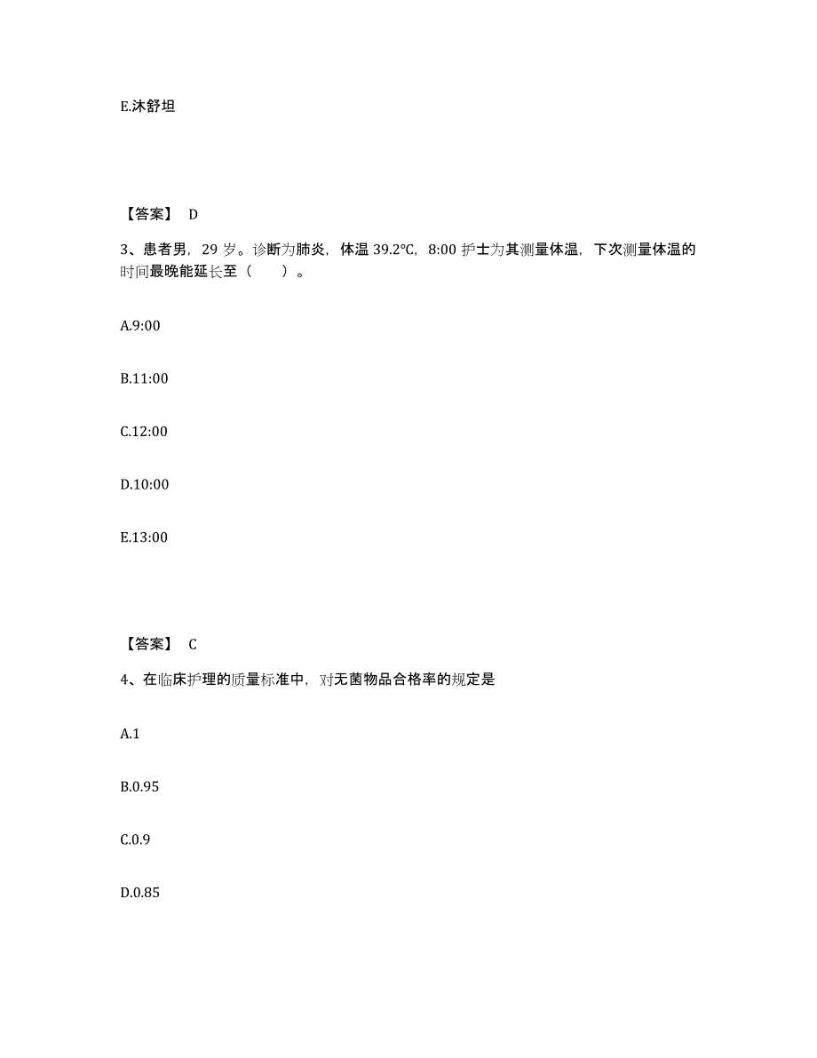 备考2025贵州省遵义市遵义铁合金厂职工医院执业护士资格考试押题练习试卷A卷附答案_第2页