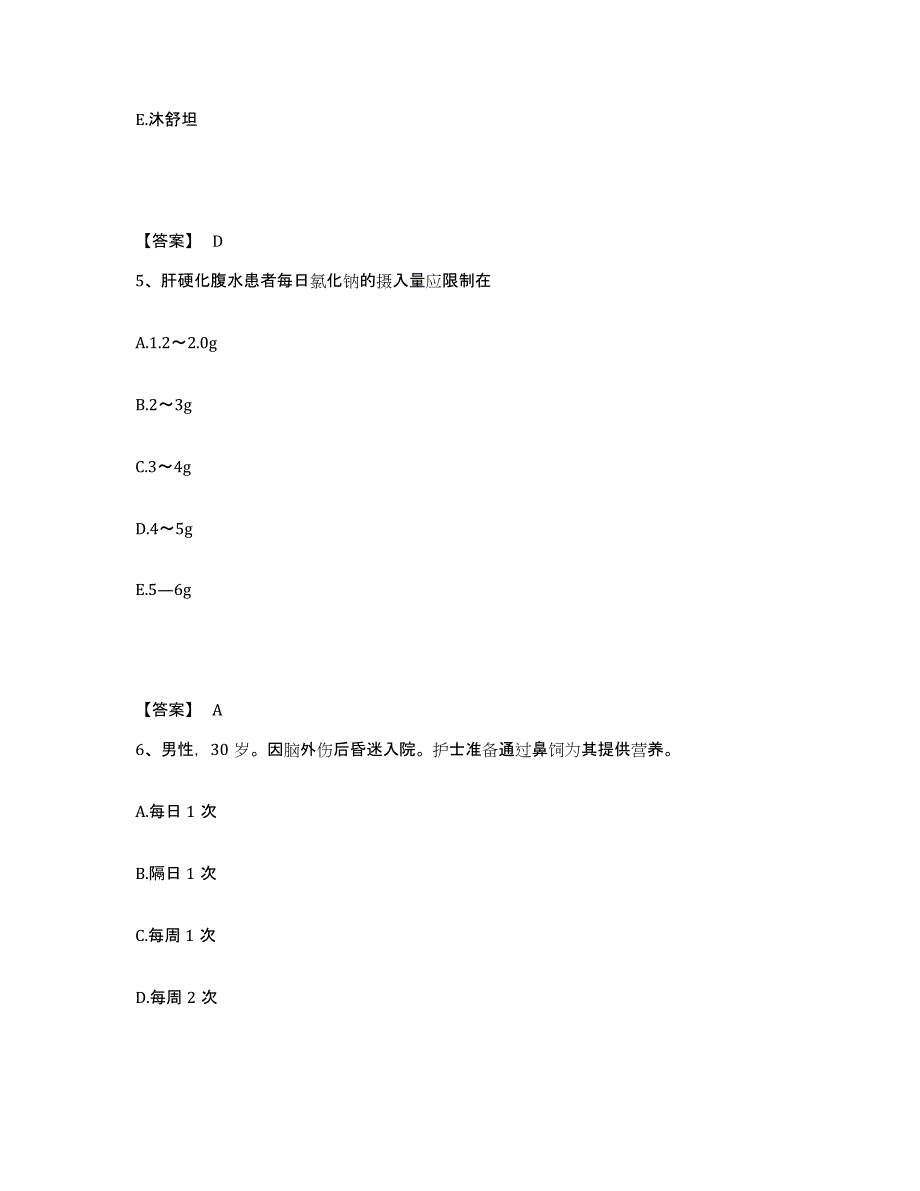 备考2025辽宁省大连市第三人民医院大连市肿瘤医院执业护士资格考试通关试题库(有答案)_第3页