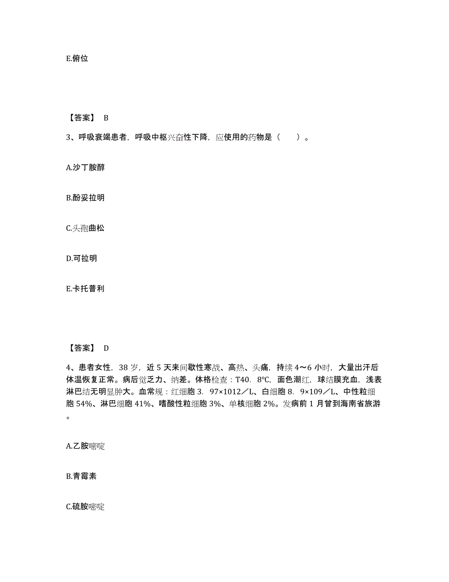 备考2025辽宁省丹东市中医院执业护士资格考试考前自测题及答案_第2页