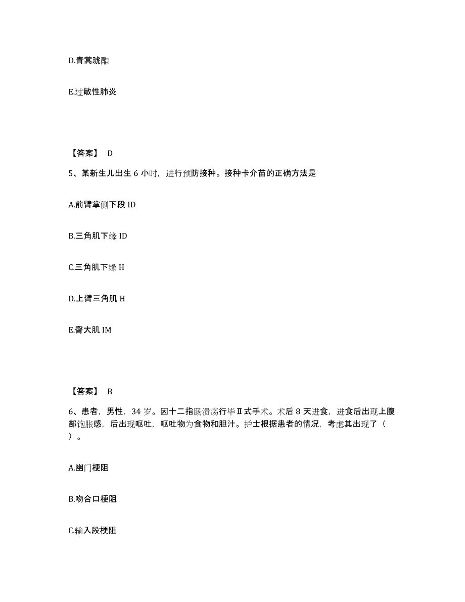 备考2025辽宁省丹东市中医院执业护士资格考试考前自测题及答案_第3页