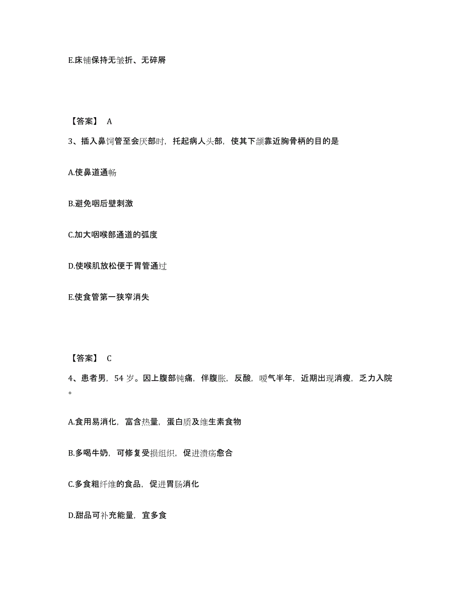 备考2025辽宁省抚顺市石油二厂职工医院执业护士资格考试综合检测试卷B卷含答案_第2页