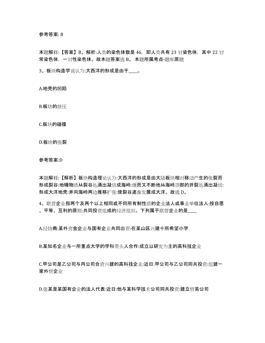 备考2025黑龙江省哈尔滨市依兰县事业单位公开招聘能力检测试卷A卷附答案_第2页