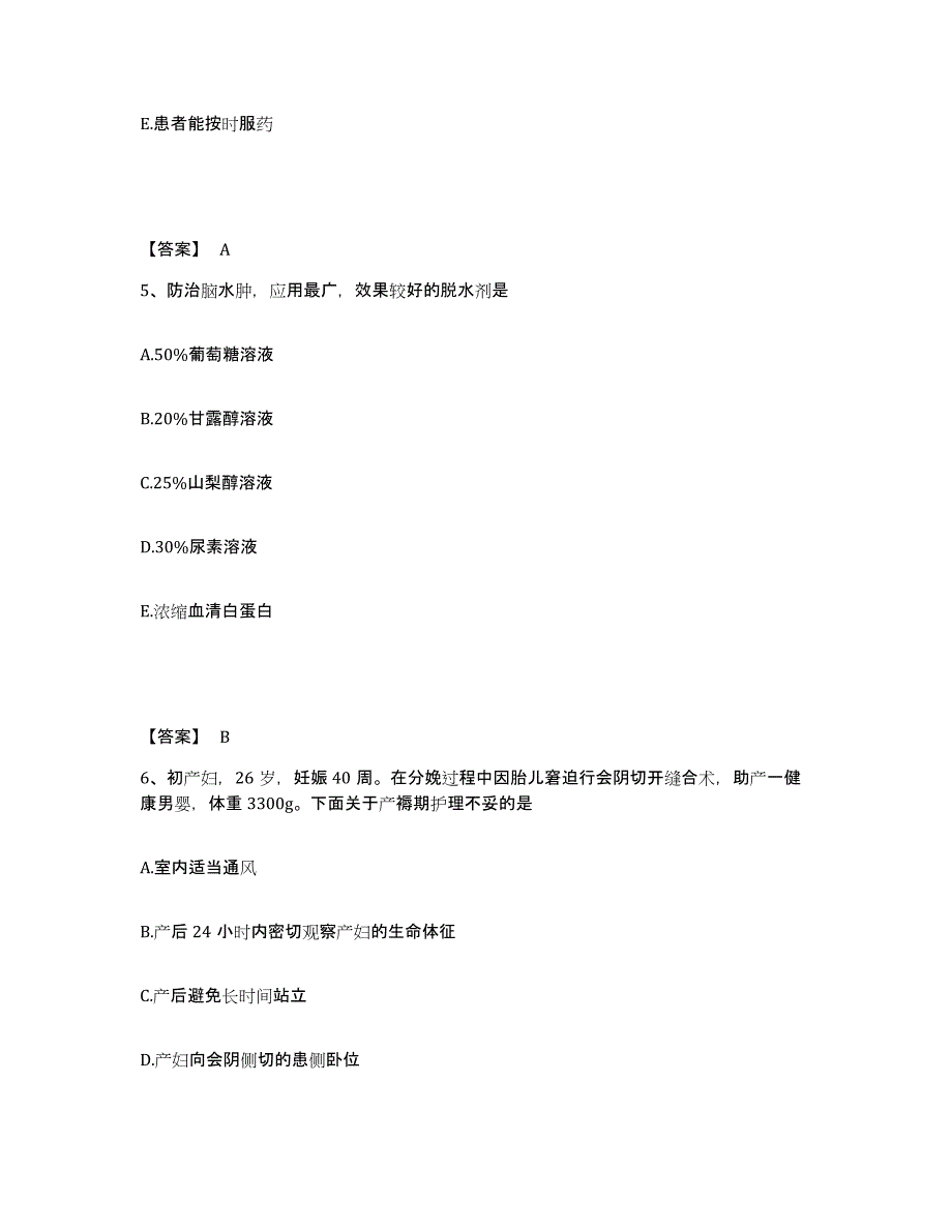 备考2025辽宁省大连市八一建工集体医院执业护士资格考试考前冲刺模拟试卷A卷含答案_第3页