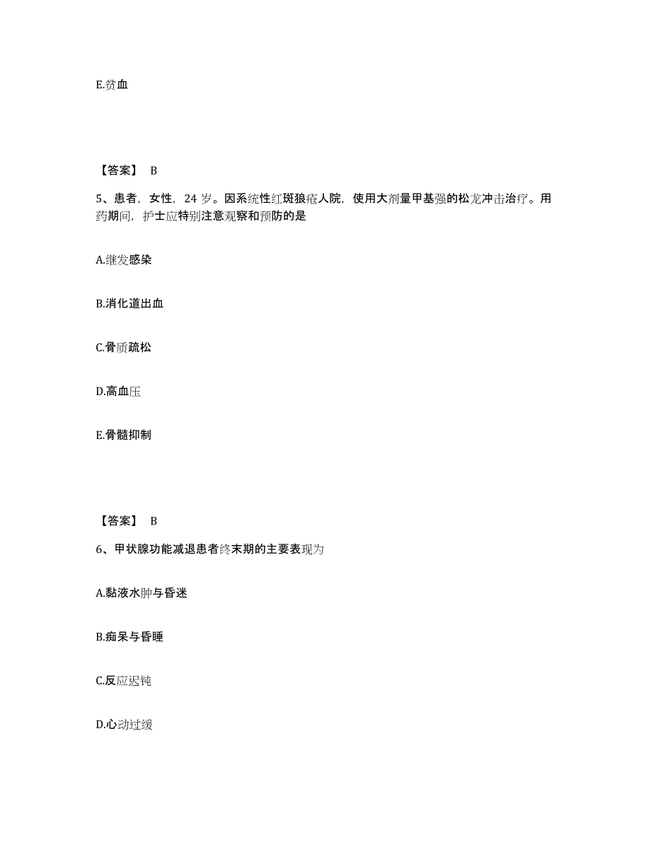 备考2025福建省莆田市莆田县黄石镇卫生院执业护士资格考试练习题及答案_第3页