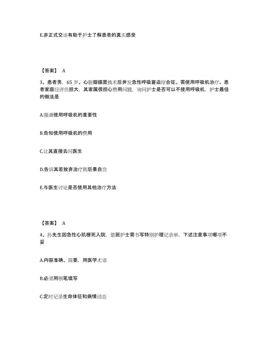 备考2025贵州省清镇市中医院执业护士资格考试通关提分题库及完整答案_第2页