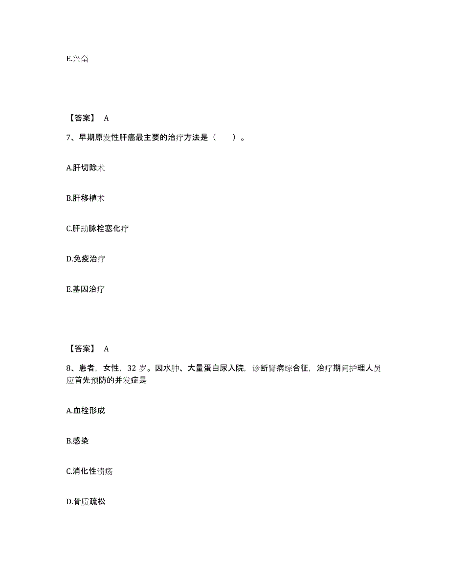 备考2025贵州省湄潭县人民医院执业护士资格考试真题练习试卷B卷附答案_第4页