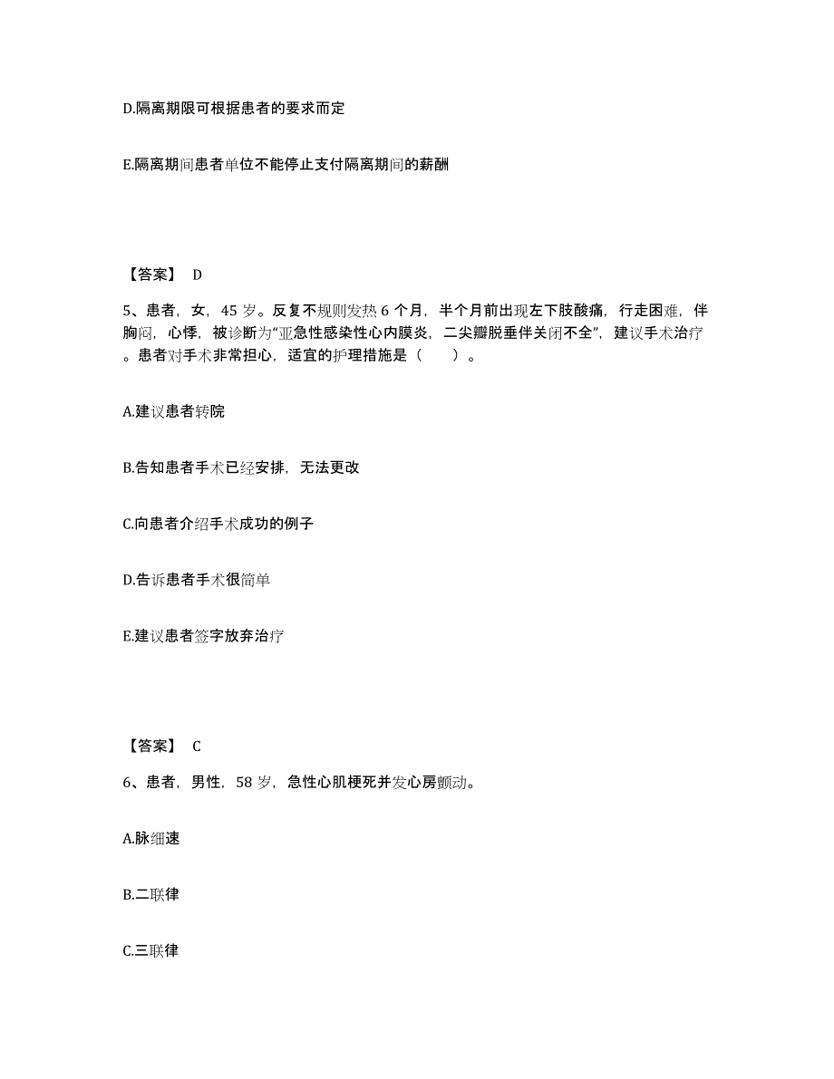 备考2025辽宁省丹东市康华医院执业护士资格考试考前自测题及答案_第3页