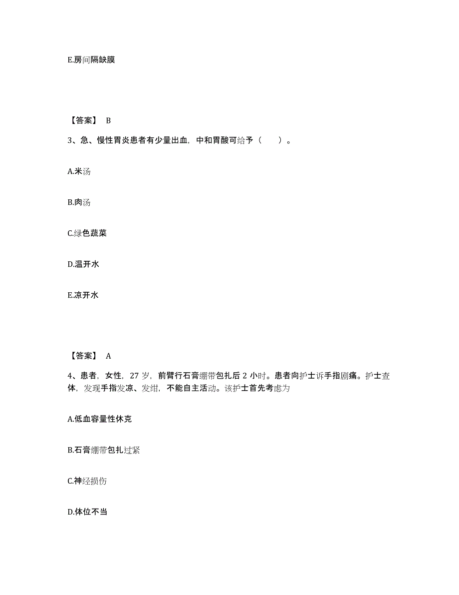 备考2025辽宁省大连市大连大学医学院附属医院执业护士资格考试考前练习题及答案_第2页