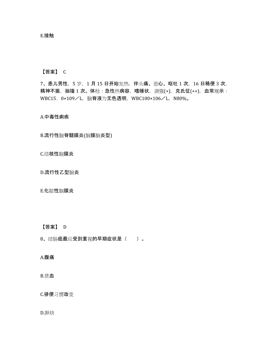 备考2025辽宁省丹东市第三医院执业护士资格考试押题练习试卷A卷附答案_第4页