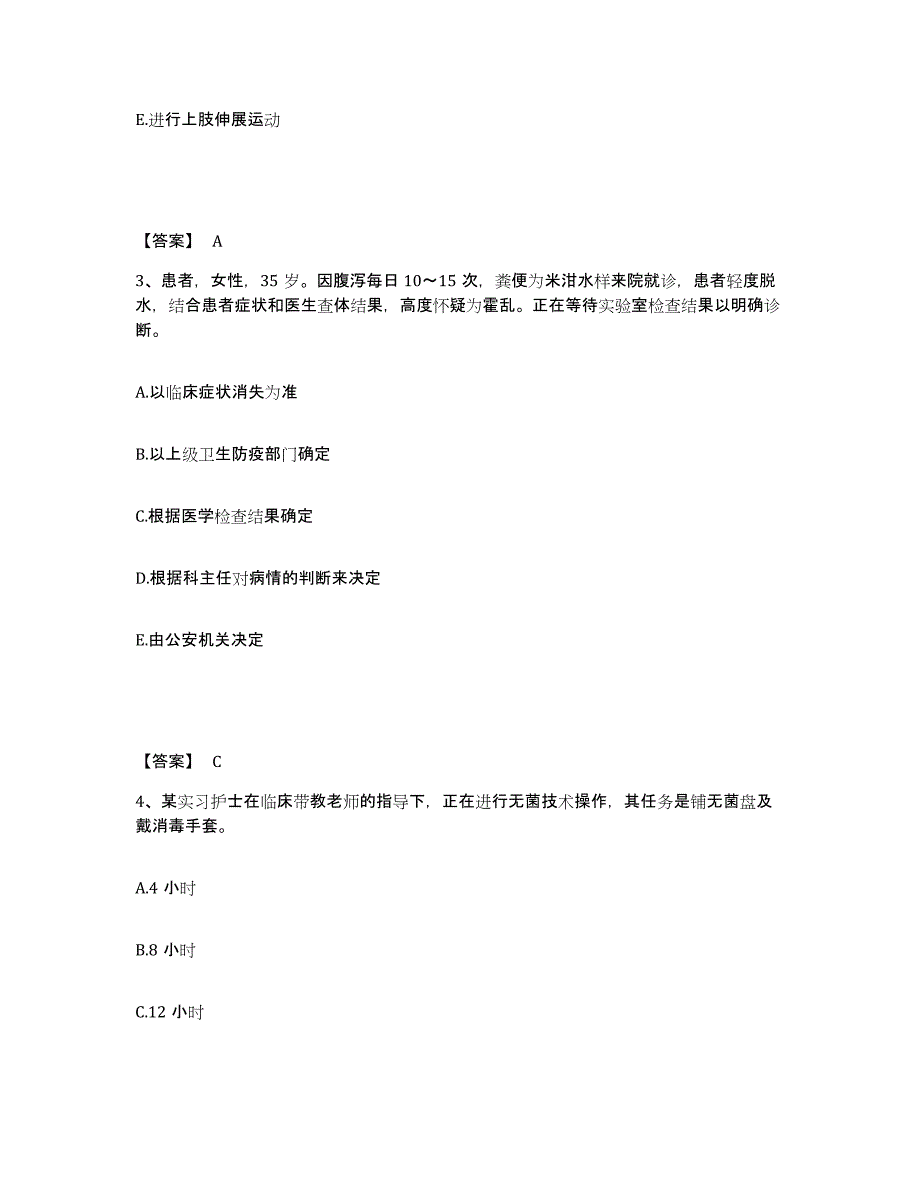 备考2025辽宁省丹东市化纤医院执业护士资格考试全真模拟考试试卷A卷含答案_第2页