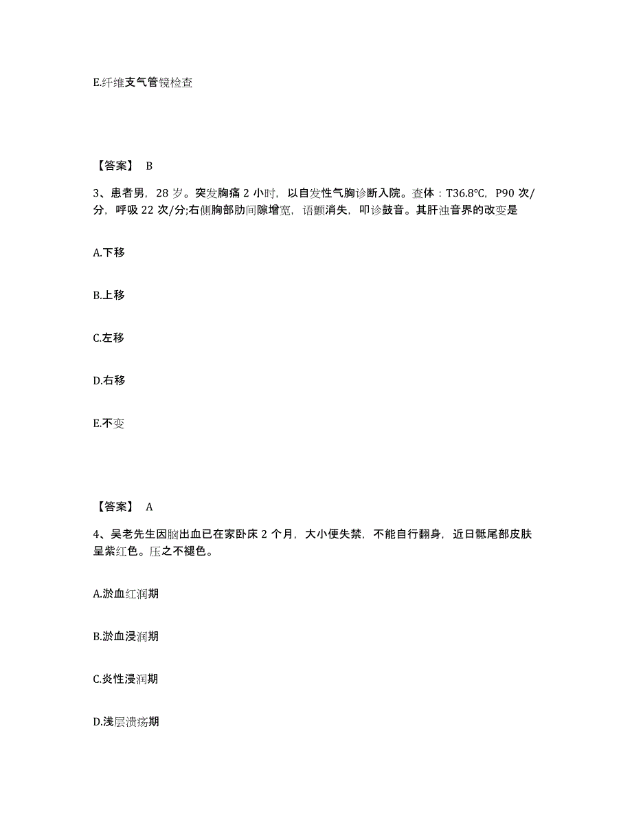 备考2025福建省连城县中医院执业护士资格考试考试题库_第2页