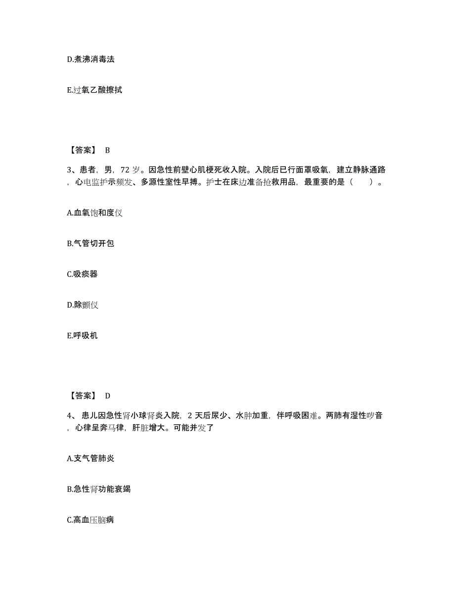 备考2025辽宁省东港市精神病医院执业护士资格考试自测模拟预测题库_第2页