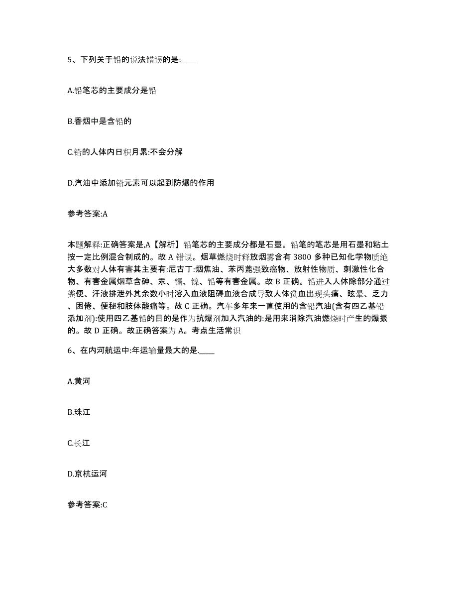 备考2025黑龙江省佳木斯市郊区事业单位公开招聘题库检测试卷A卷附答案_第4页