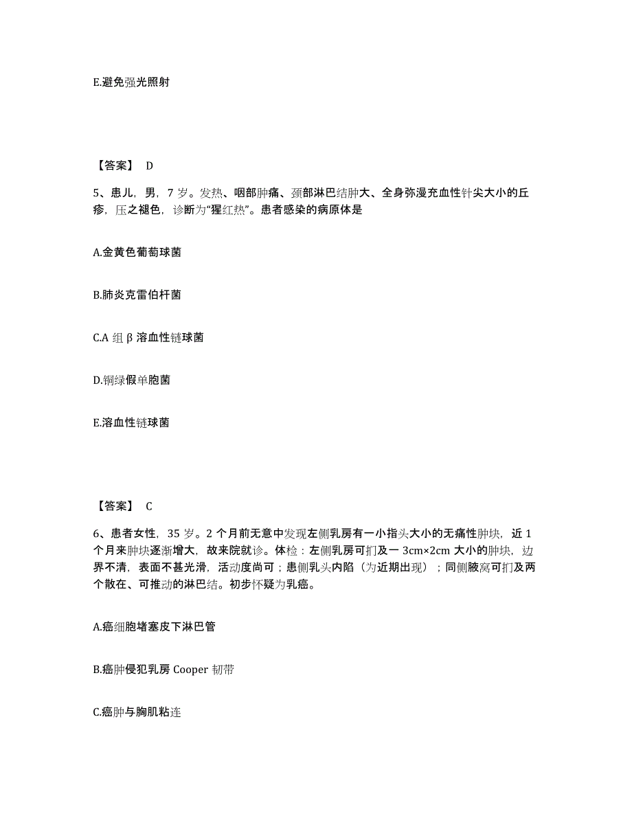 备考2025辽宁省抚顺市露天区医院执业护士资格考试真题附答案_第3页