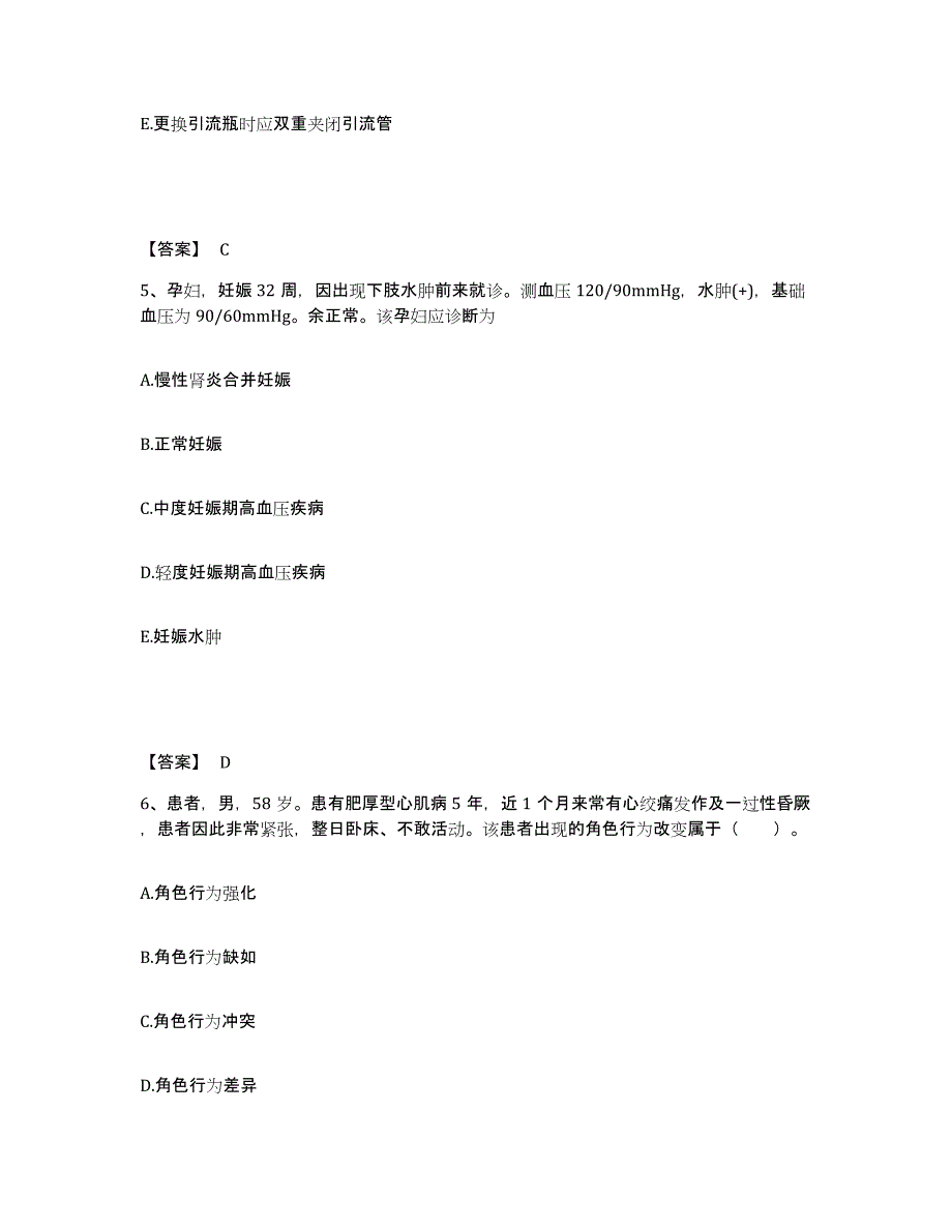 备考2025辽宁省大连市大连新港职工医院执业护士资格考试全真模拟考试试卷A卷含答案_第3页