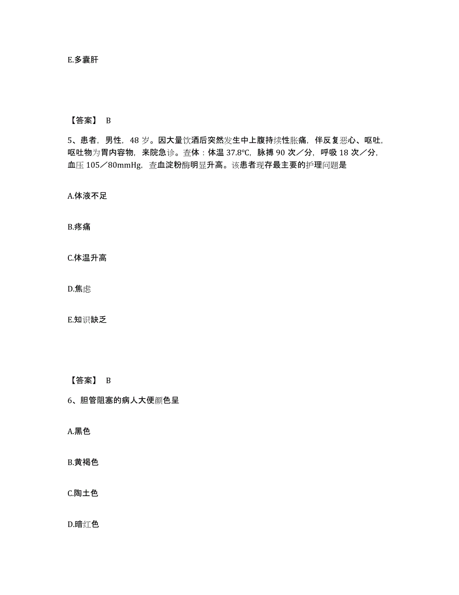 备考2025辽宁省兴城市结核病防治所执业护士资格考试过关检测试卷B卷附答案_第3页