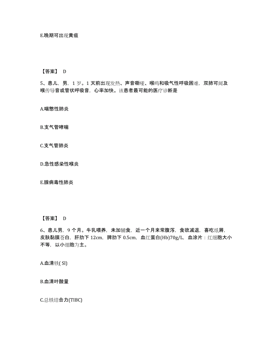 备考2025福建省长汀县汀洲医院执业护士资格考试全真模拟考试试卷A卷含答案_第3页