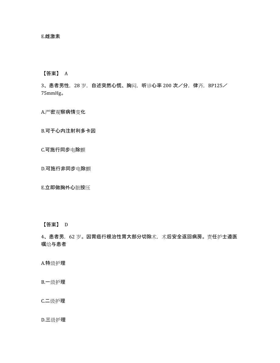 备考2025辽宁省抚顺市新抚区第二康复医院执业护士资格考试综合检测试卷B卷含答案_第2页