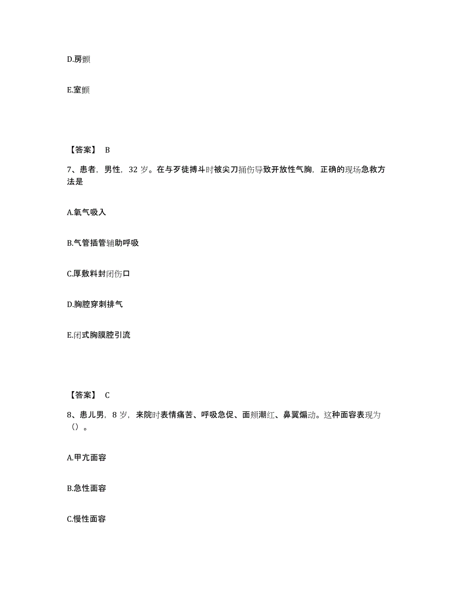 备考2025贵州省道真县道真自治县中医院执业护士资格考试过关检测试卷B卷附答案_第4页