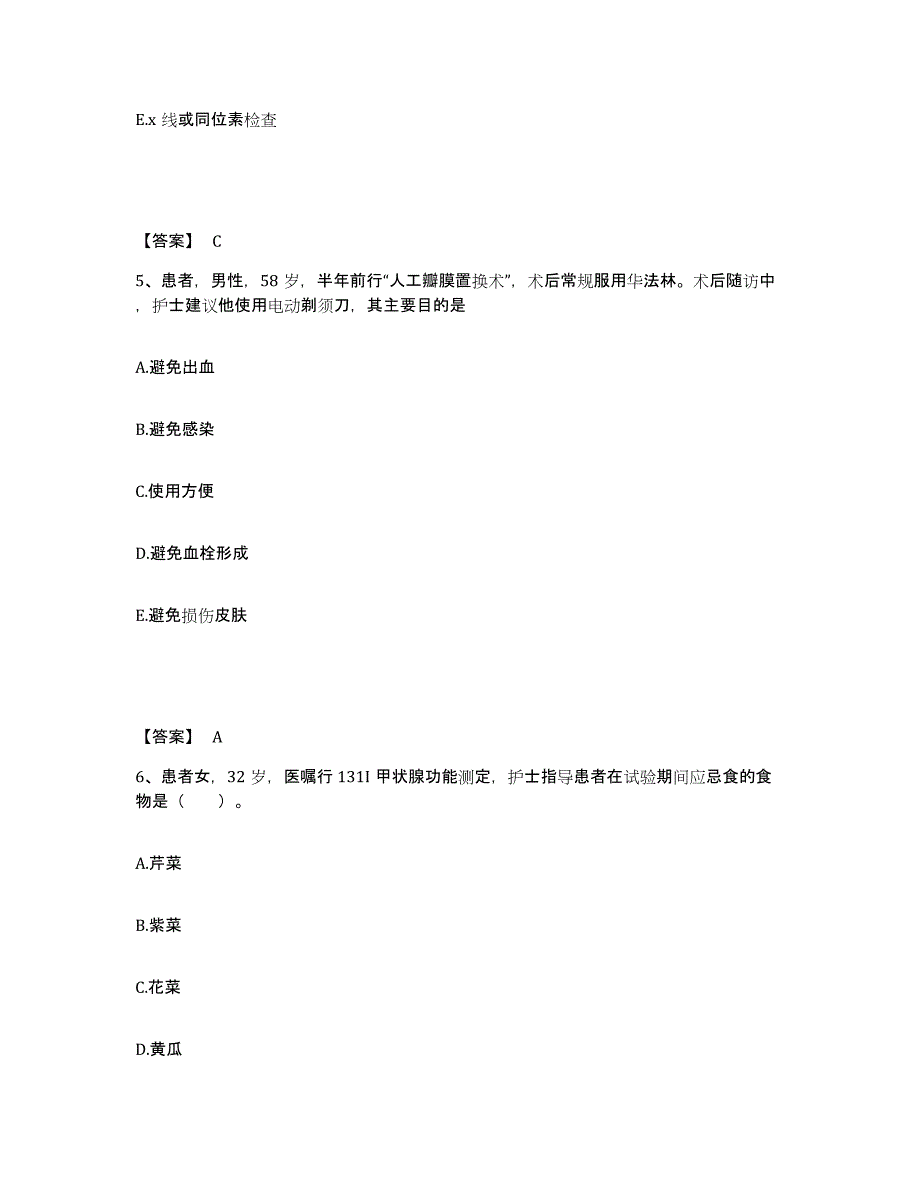 备考2025贵州省习水县中医院执业护士资格考试能力测试试卷B卷附答案_第3页