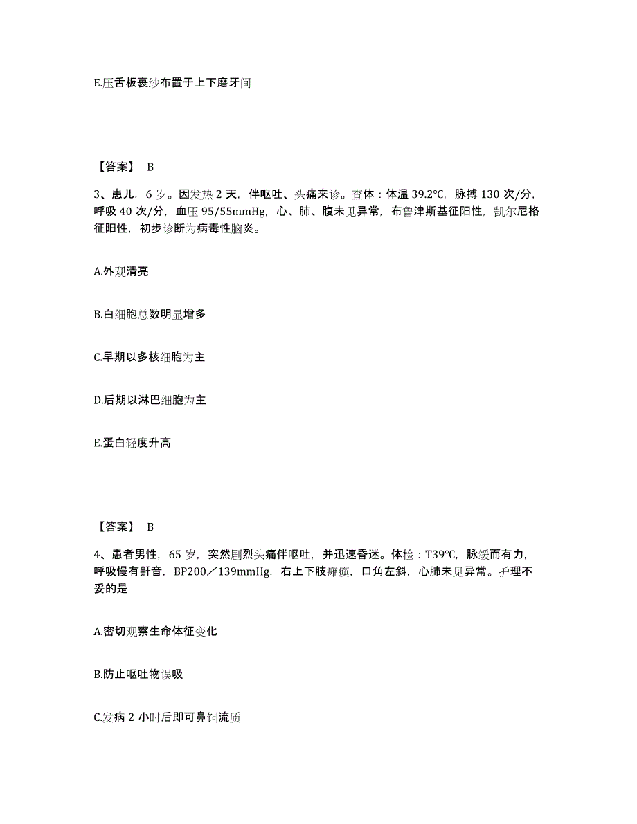 备考2025辽宁省大连市老年卫协血检病康复集体医院执业护士资格考试模拟试题（含答案）_第2页