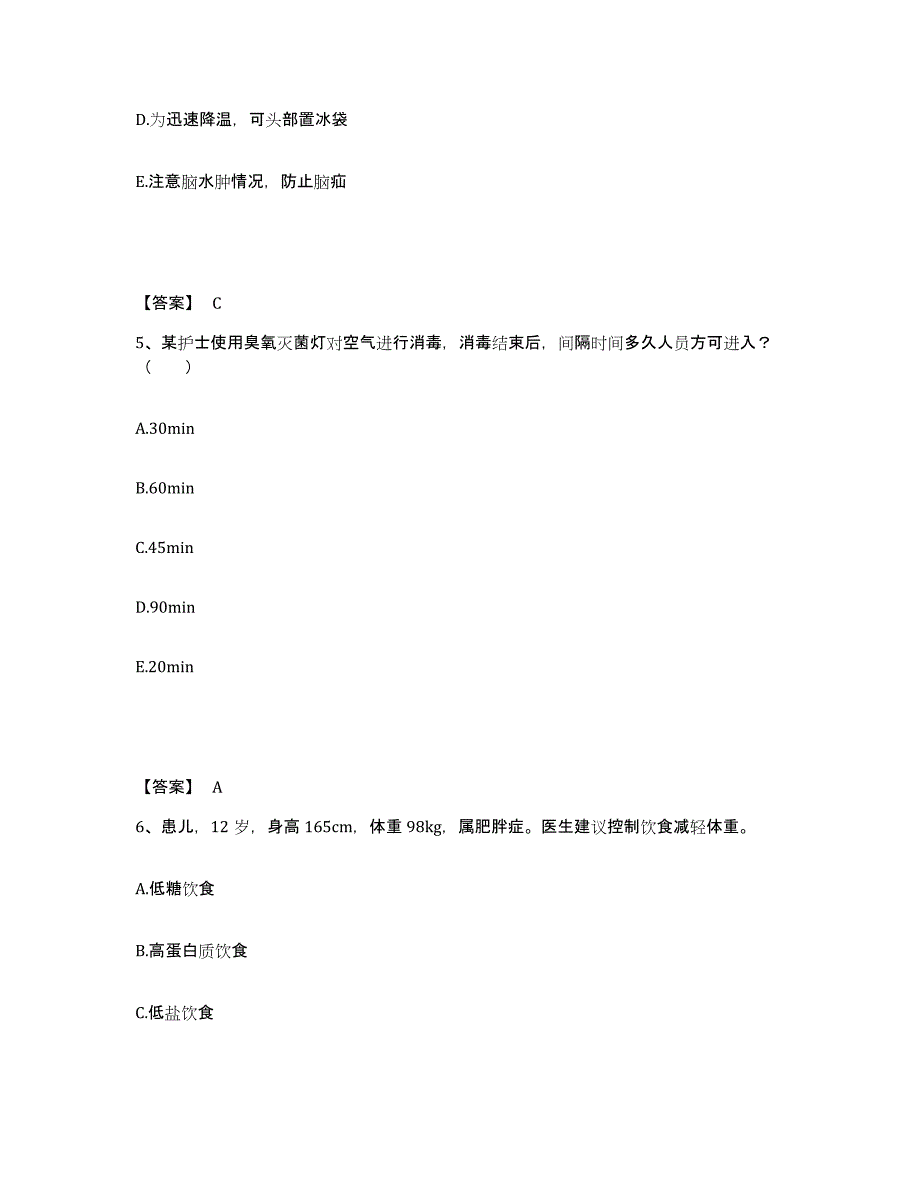 备考2025辽宁省大连市老年卫协血检病康复集体医院执业护士资格考试模拟试题（含答案）_第3页