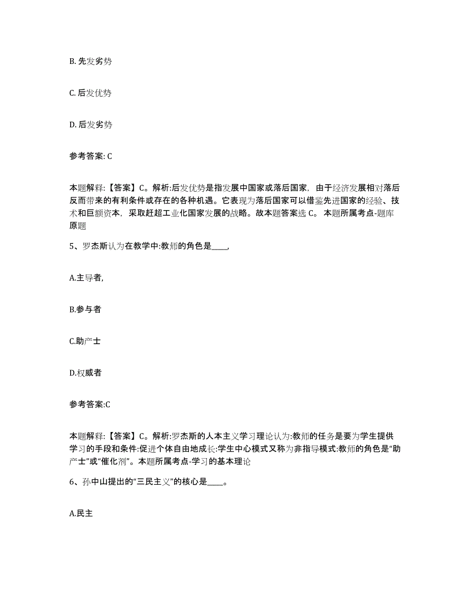 备考2025重庆市江津区事业单位公开招聘典型题汇编及答案_第3页