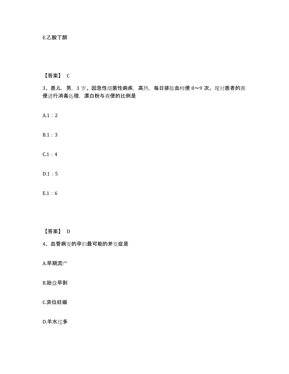 备考2025辽宁省建昌县第二医院执业护士资格考试高分通关题型题库附解析答案_第2页