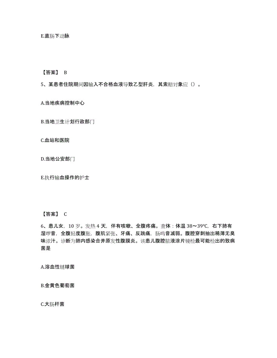 备考2025辽宁省宽甸县宽甸满族自治县协合骨科医院执业护士资格考试综合检测试卷A卷含答案_第3页