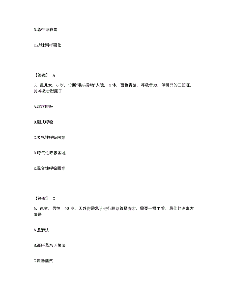 备考2025辽宁省丹东市第二医院执业护士资格考试测试卷(含答案)_第3页