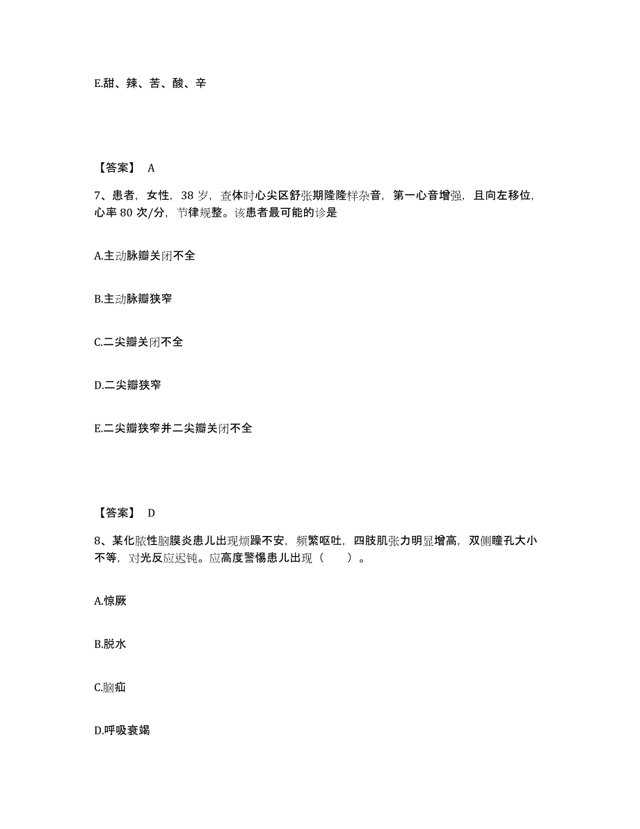 备考2025贵州省威宁县人民医院执业护士资格考试押题练习试题B卷含答案_第4页