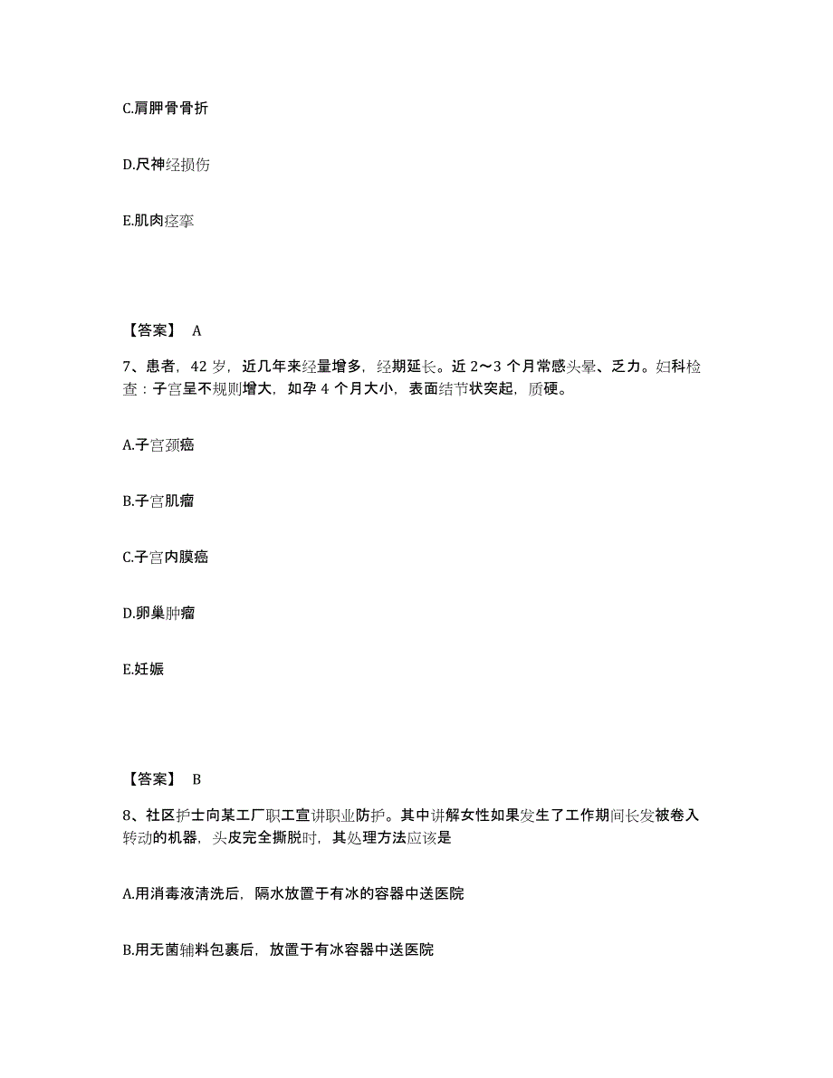 备考2025贵州省黔西县人民医院执业护士资格考试强化训练试卷A卷附答案_第4页