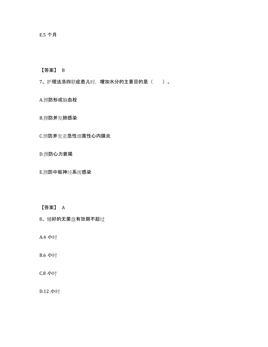 备考2025贵州省铜仁市中医院执业护士资格考试每日一练试卷A卷含答案_第4页