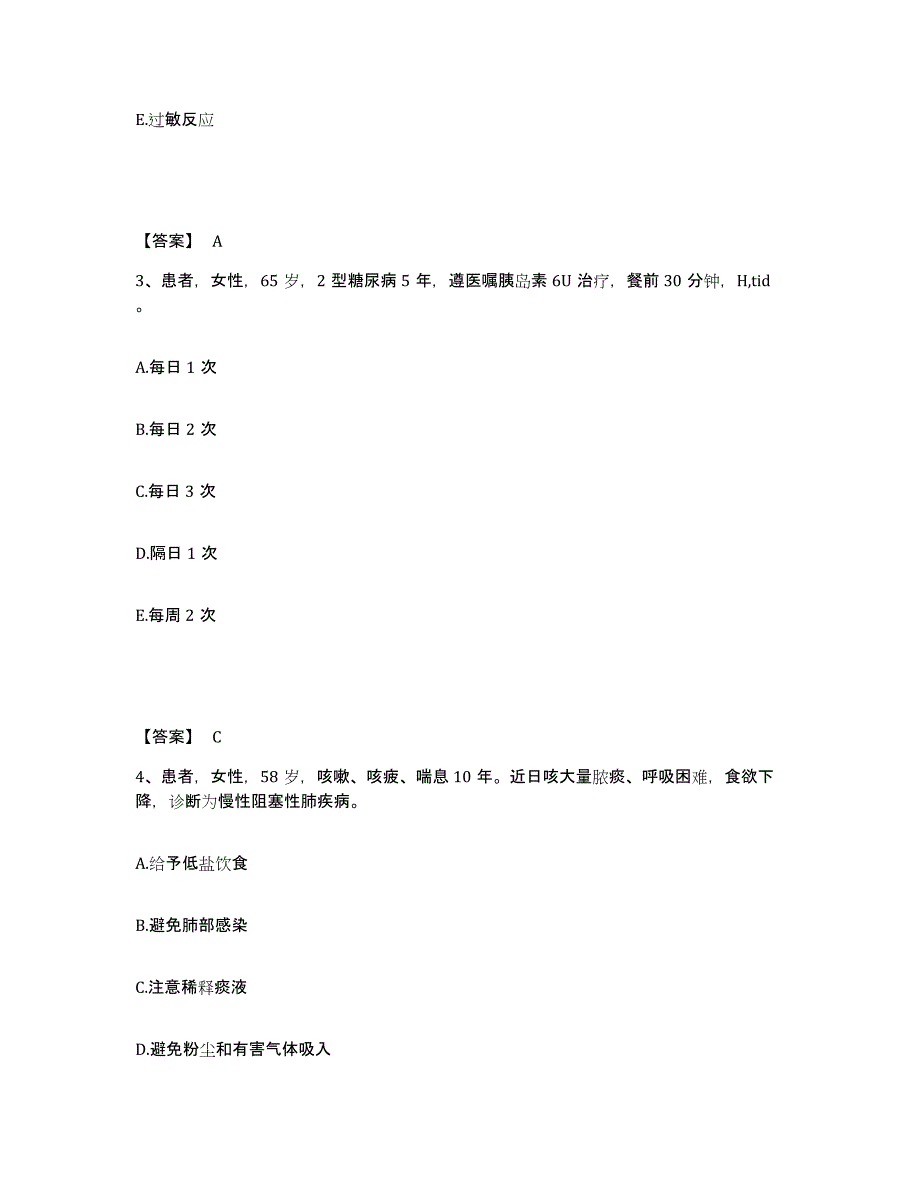 备考2025贵州省交通医院贵州省公路职工医院执业护士资格考试题库综合试卷A卷附答案_第2页