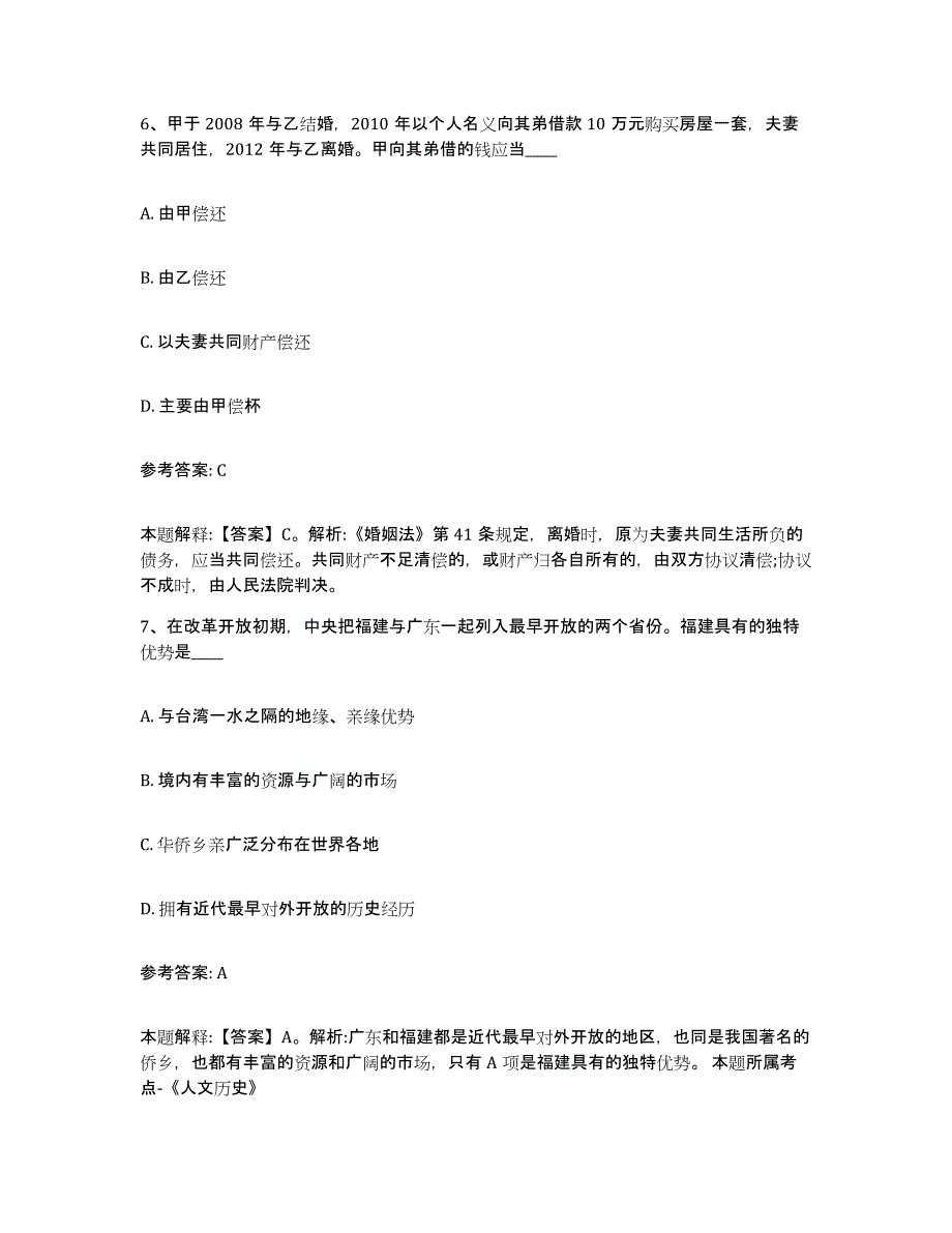 备考2025贵州省黔西南布依族苗族自治州望谟县事业单位公开招聘题库附答案（基础题）_第4页