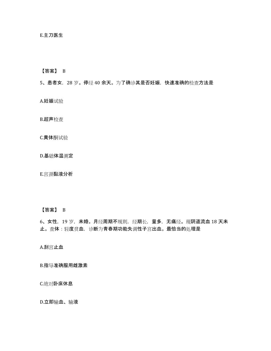 备考2025辽宁省凤城市青城子铅矿医院执业护士资格考试通关试题库(有答案)_第3页