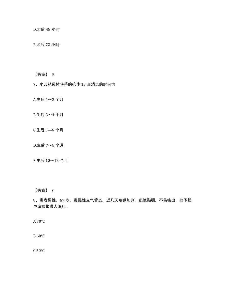 备考2025福建省福州市福州水部医院执业护士资格考试通关题库(附带答案)_第4页