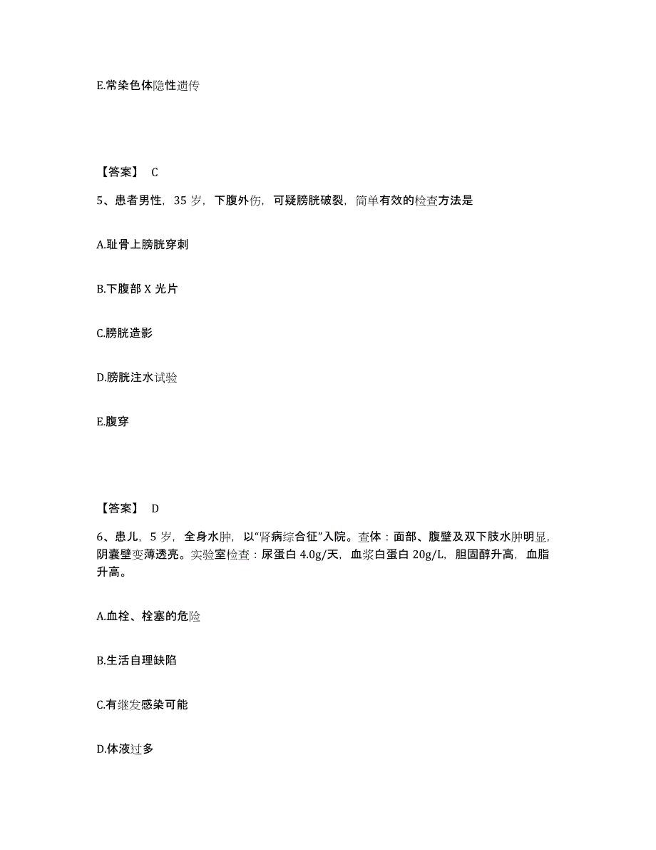 备考2025贵州省建筑职工医院执业护士资格考试高分通关题型题库附解析答案_第3页