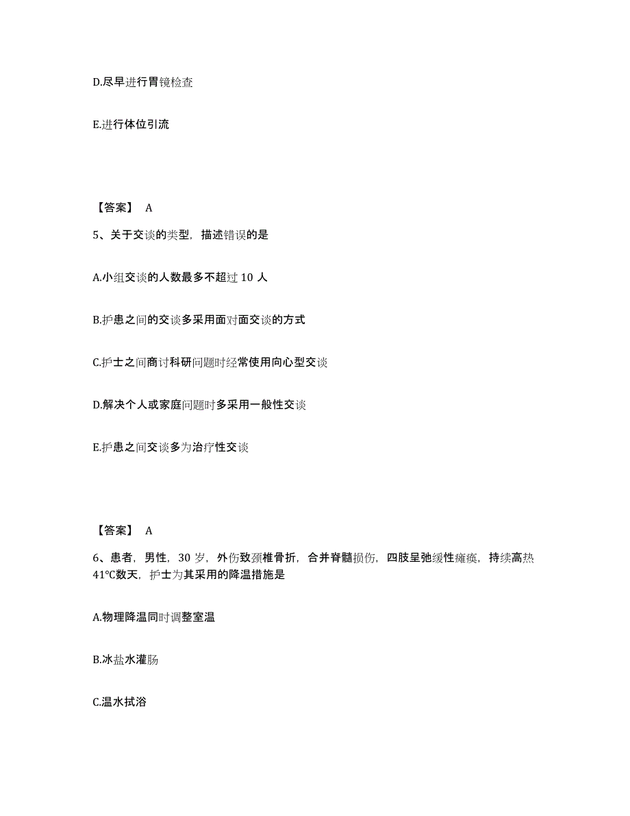 备考2025辽宁省新宾县城郊医院执业护士资格考试题库及答案_第3页