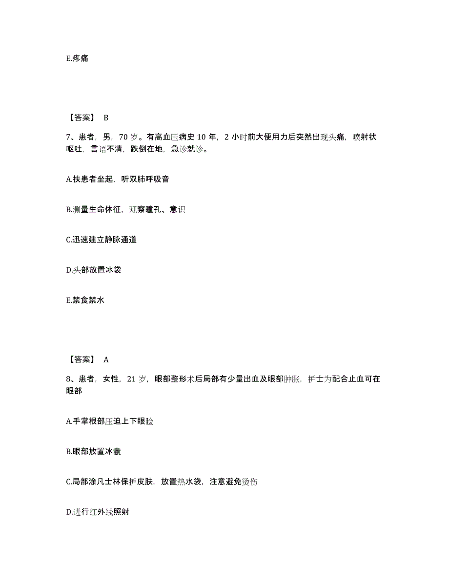 备考2025辽宁省抚顺市抚顺特殊钢有限公司职工医院执业护士资格考试题库及答案_第4页