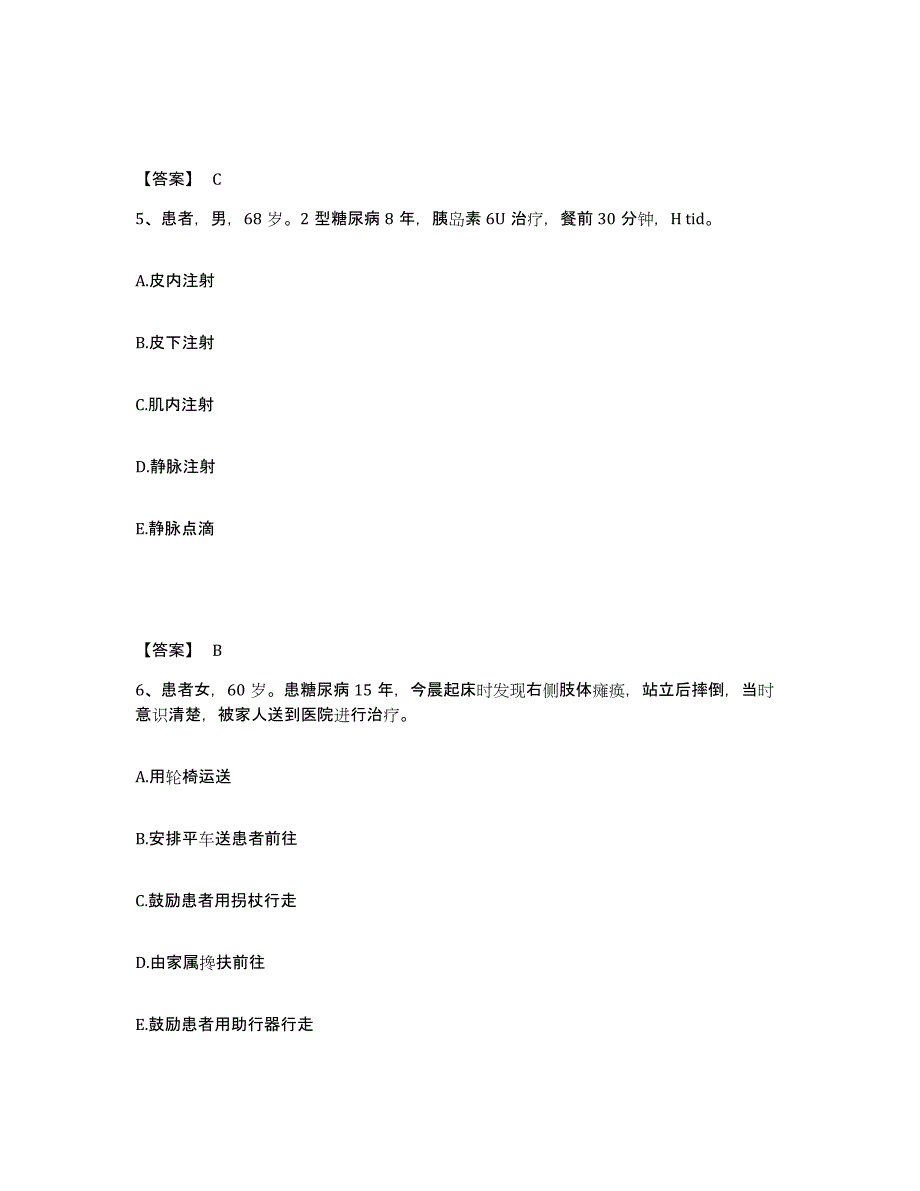 备考2025福建省邵武市精神病防治院执业护士资格考试模拟题库及答案_第3页