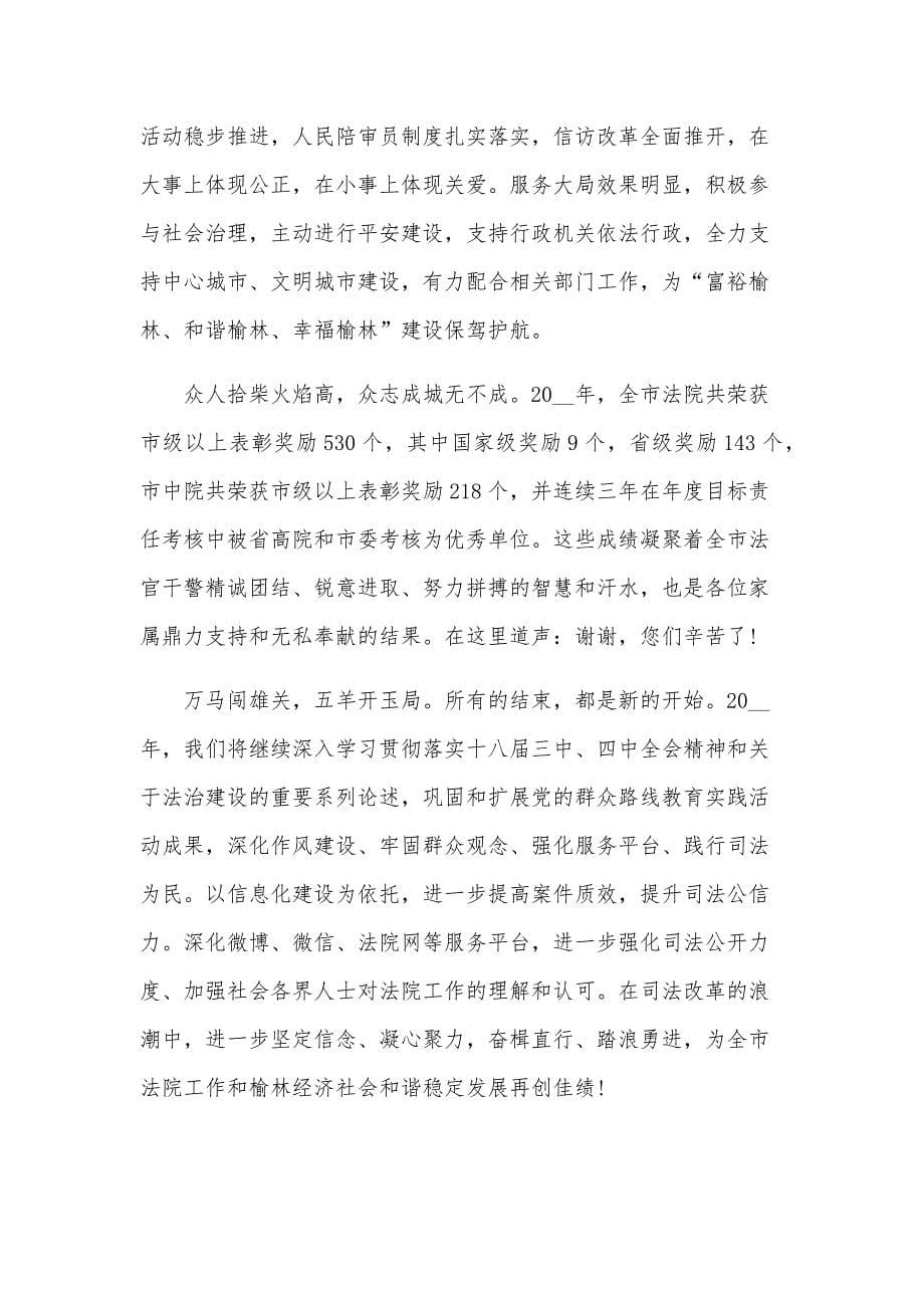 军人家属春节慰问信（31篇）_第5页